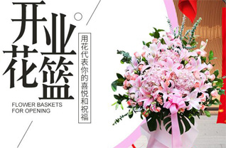 广西柳州鱼峰区荣军街道花篮配送